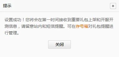 一零零一礼包大全 礼包和激活码领取攻略