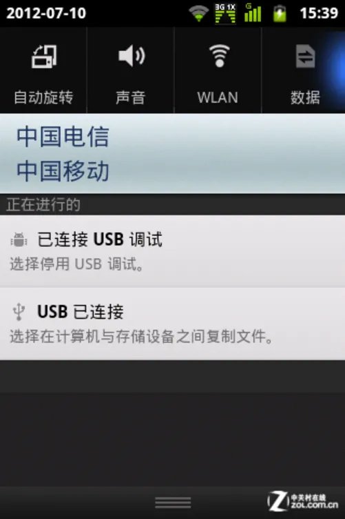随时随地电话会议 C/G双模中兴N855D评测