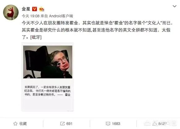 霍金去世了,你怎么看待霍金?