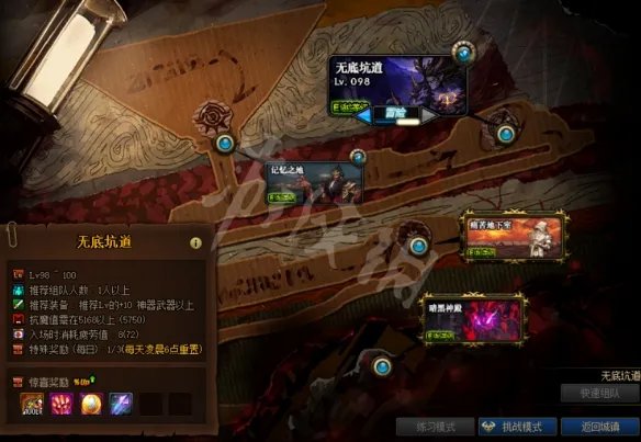 《DNF》冒险团怎么快速满级 冒险团升级技巧分享