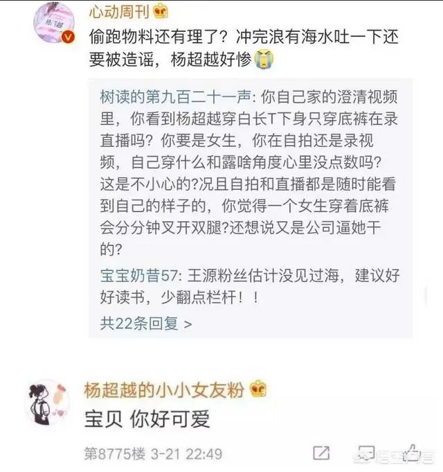 杨超越随地吐痰被批没素质,刚荣获文明旅游宣传大使。你怎么看待这件事情?