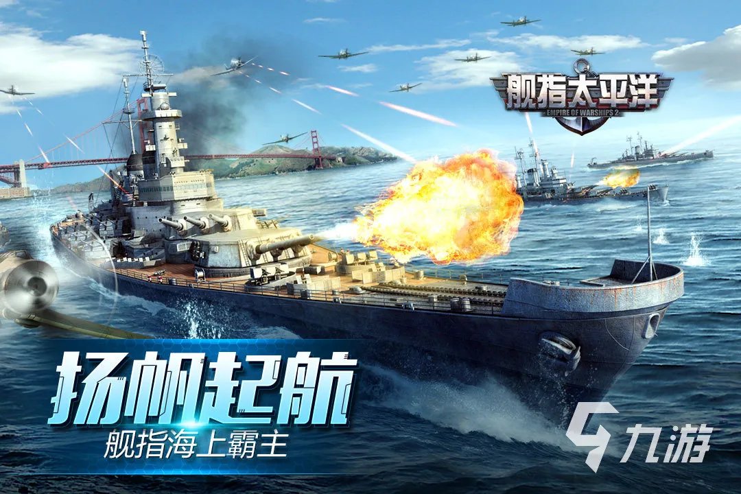 2023TOP10海战游戏有哪些 热门的海战游戏分享