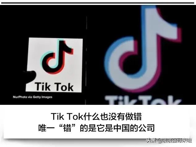 美国为什么害怕TikTok?