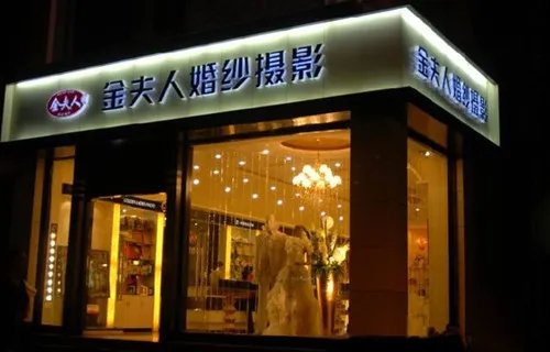 杭州婚纱摄影店排名 哪些因素影响了婚纱店的排名