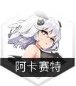 《灵魂潮汐》全角色强度分析