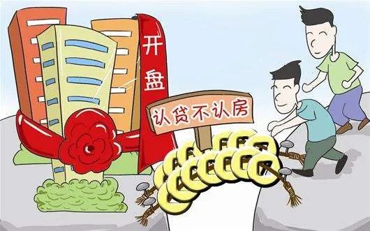 认贷不认房是什么意思