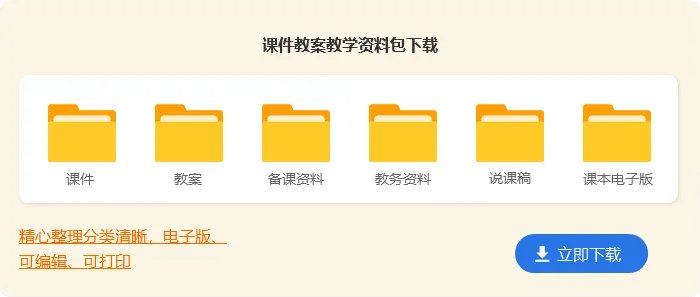 内能物理教案
