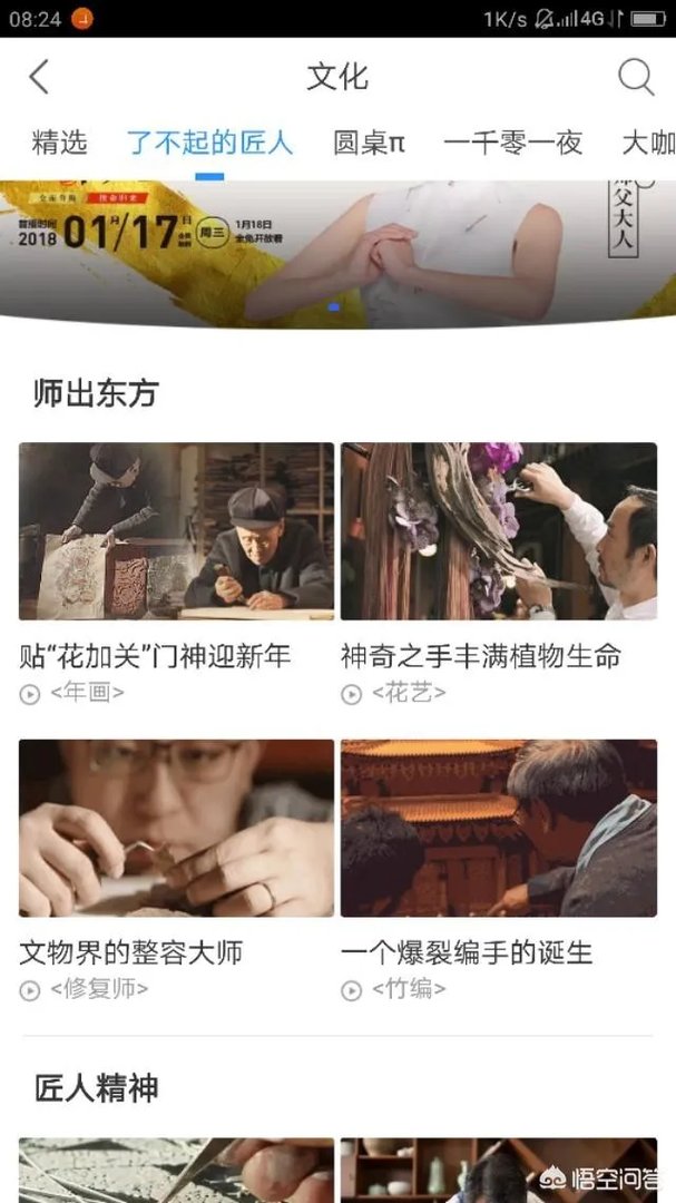 你喜欢用哪个视频app看视频?