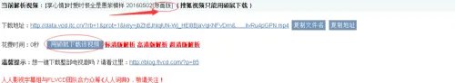 Flvcd硕鼠下载视频怎么操作
