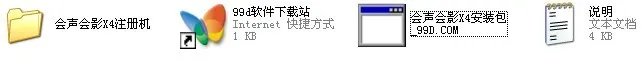 会声会影x4怎么安装,致谢大神支招