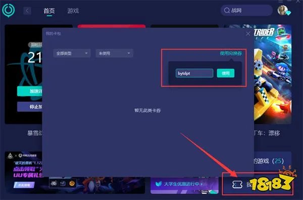 炉石传说国际服掉线怎么办 三种解决掉线的方法介绍