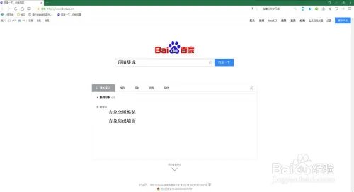 如何理解顶墙集成