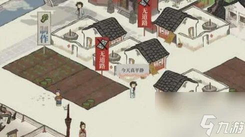 江南百景图理财角色推荐