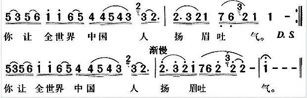 五星红旗歌曲简谱