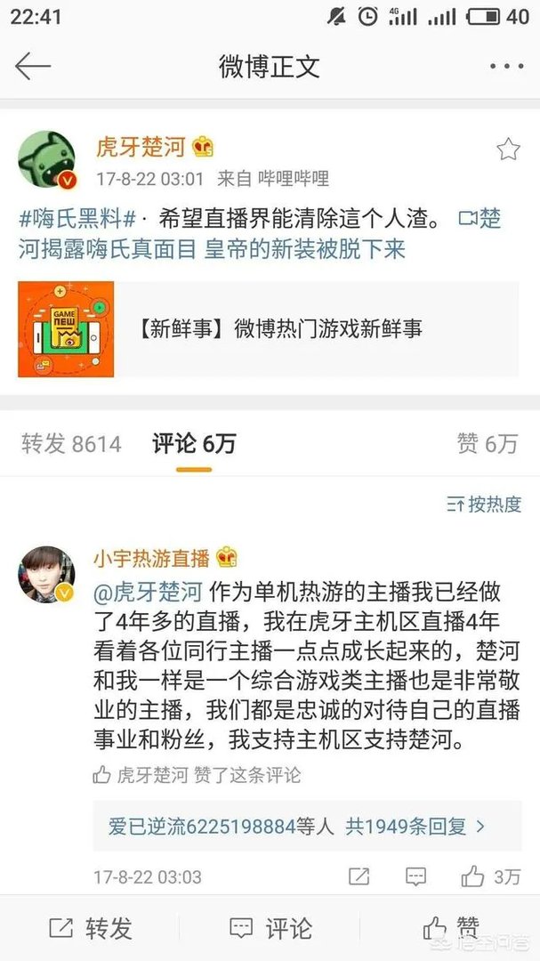 为什么同是跳槽，张大仙和嗨氏差别这么大？