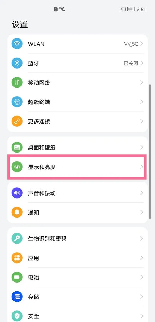 手机调字体大小在哪里