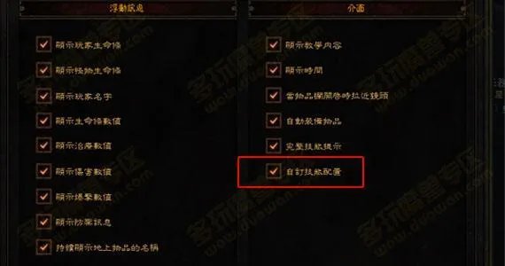 暗黑3新手教程:怎样才能自由配置所有技能