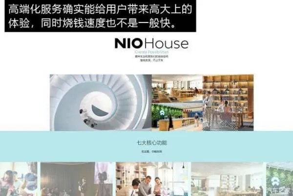 卖一台车亏60多万,蔚来的2019真不好过