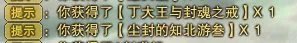 斗战神白龙之誓怎么做