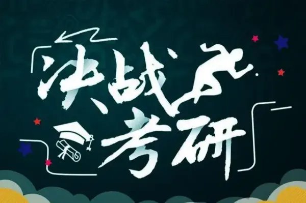 2022年考研经济学国家线涨到360分，国家线为何越来越高了？