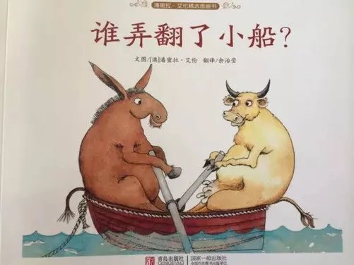 这才是友谊的小船说翻就翻最全完整版！