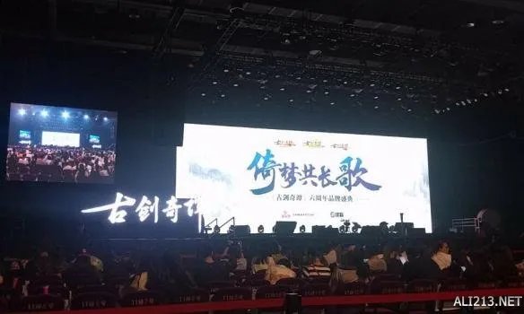 《古剑奇谭》品牌盛典发布会 游侠网全程图文直播