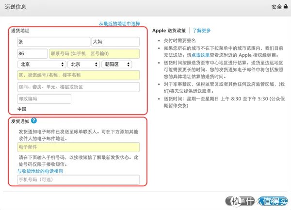 为抢购iPhone做准备:苹果官网购物攻略全汇总(中国 香港 美国 日本)