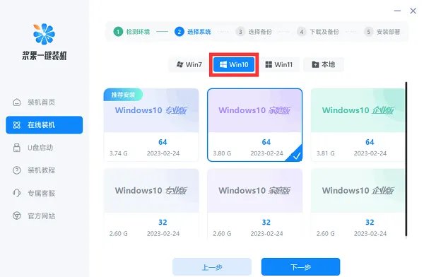 联想电脑怎样重装系统