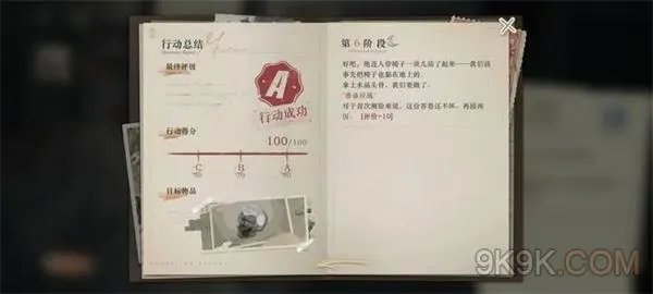 重返未来1999水晶头骨选择攻略详解