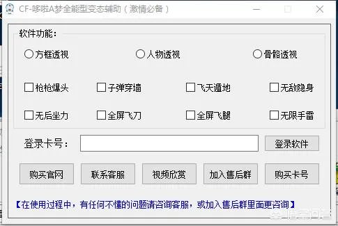 08年cf的外挂,你们知道多少?