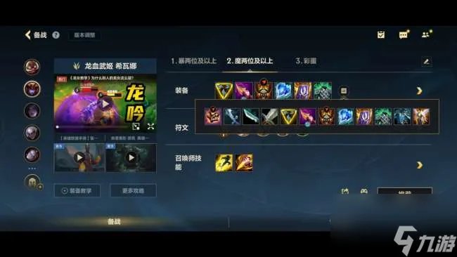 LOL龙女符文天赋推荐2023 最新打野出装与玩法攻略