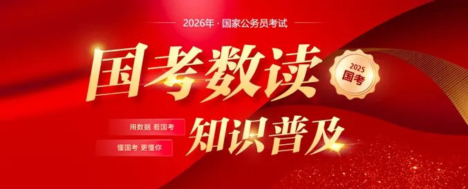 华图的国家公务员考试面试培训班怎么样
