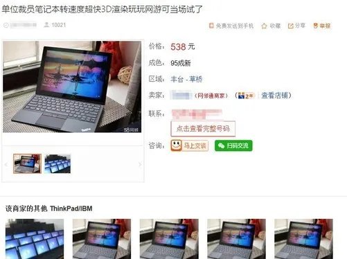 买电脑坑两千 过半玩家不知道这四大骗局