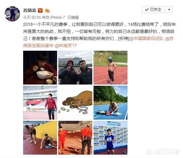 田联洲际杯,苏炳添摘银,网友称苏炳添没发挥好,没有跑进10秒,对此你怎么看?