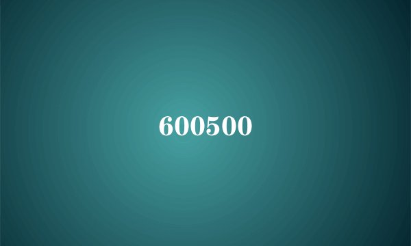 600500