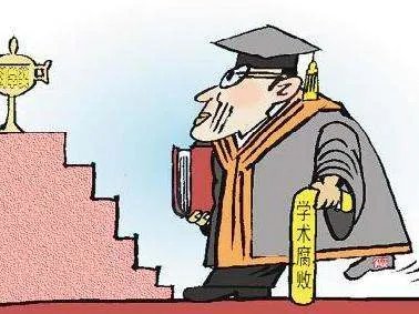 南开大学校长论文多出存在误用，这种行为该不该严惩？