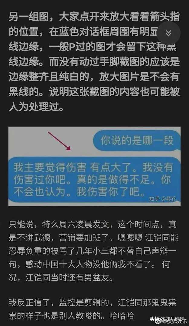 为什么说陈翔不如张恒狠,但毛晓彤比郑爽聪明?