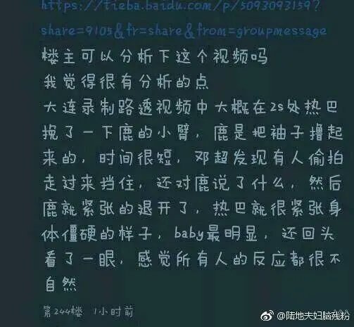 鹿晗和热巴的暧昧是剧组特地安排的么?