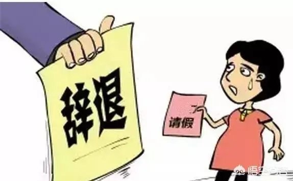 微信请假领导没回,女子旅游5天后归来被开除,你觉得谁对谁错?