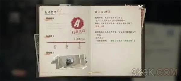 重返未来1999水晶头骨选择攻略详解