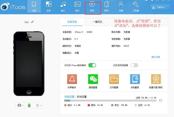 怎么把电影放到ipad