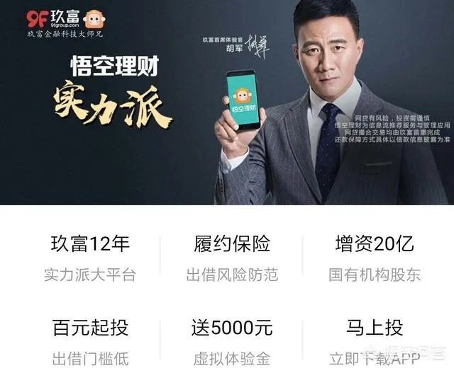 悟空理财怎么样?是和余额宝一样吗?