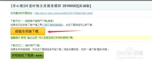 Flvcd硕鼠下载视频怎么操作