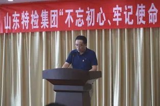 山东特检集团