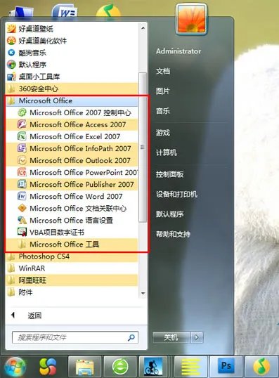 office2007 64位
