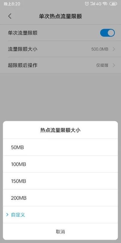 手机开热点做监控和控制器1天用多少流量