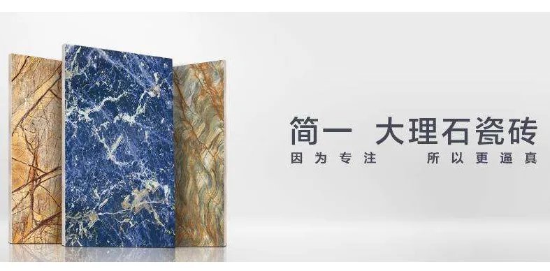 佛山瓷砖二线品牌大全 十大高性价比瓷砖品牌推荐