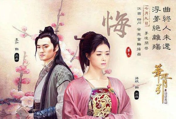 华胥引之绝爱之城哪个角色演员比较亮眼?