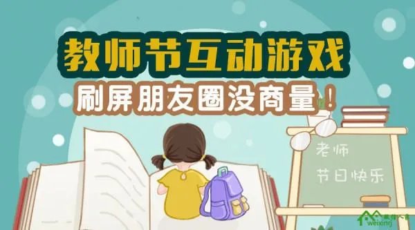 如何利用微信互动营销来推广公众号？