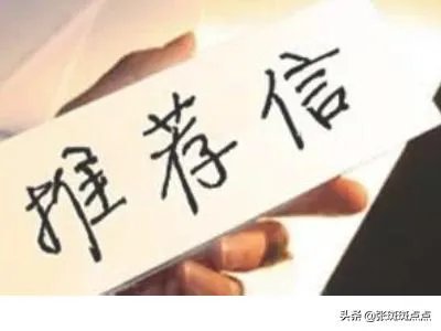 推荐书怎么写？